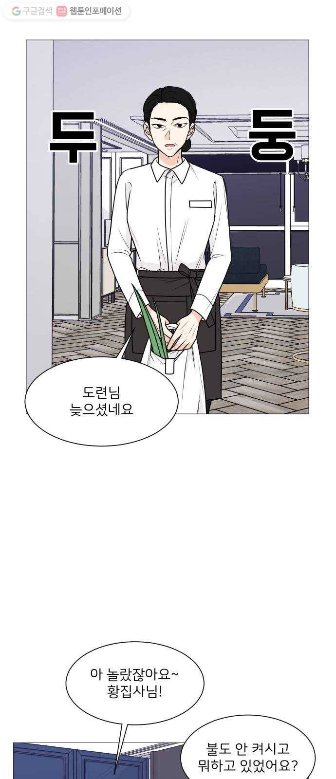 소녀180 34화 2