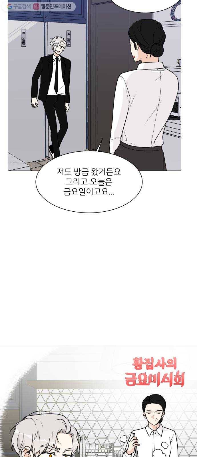소녀180 34화 3
