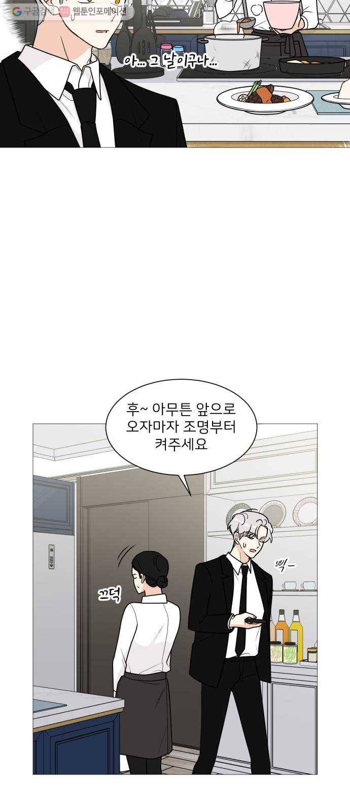 소녀180 34화 4