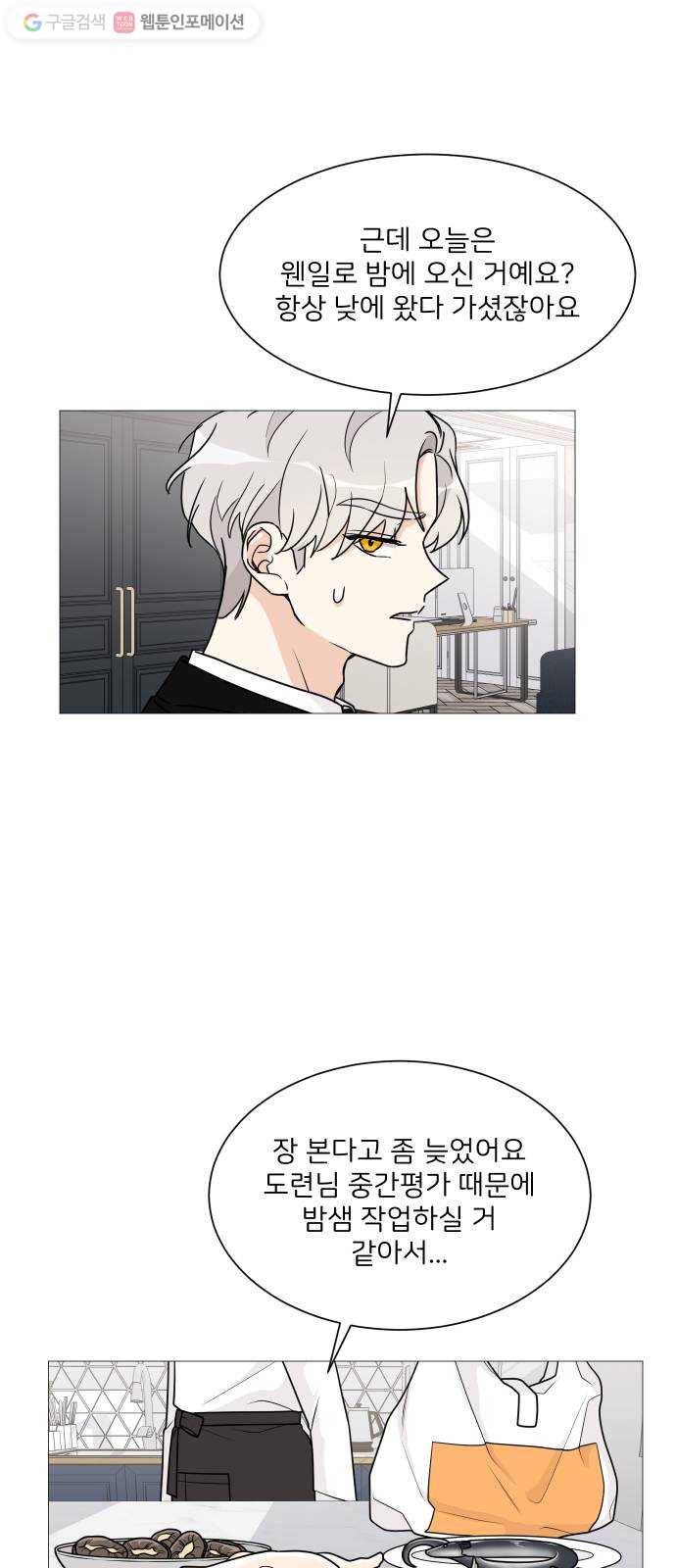 소녀180 34화 5