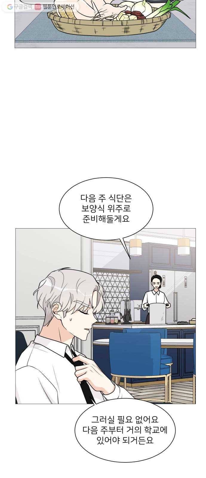 소녀180 34화 6