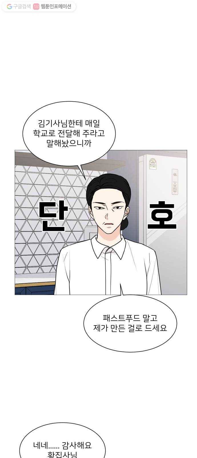 소녀180 34화 7