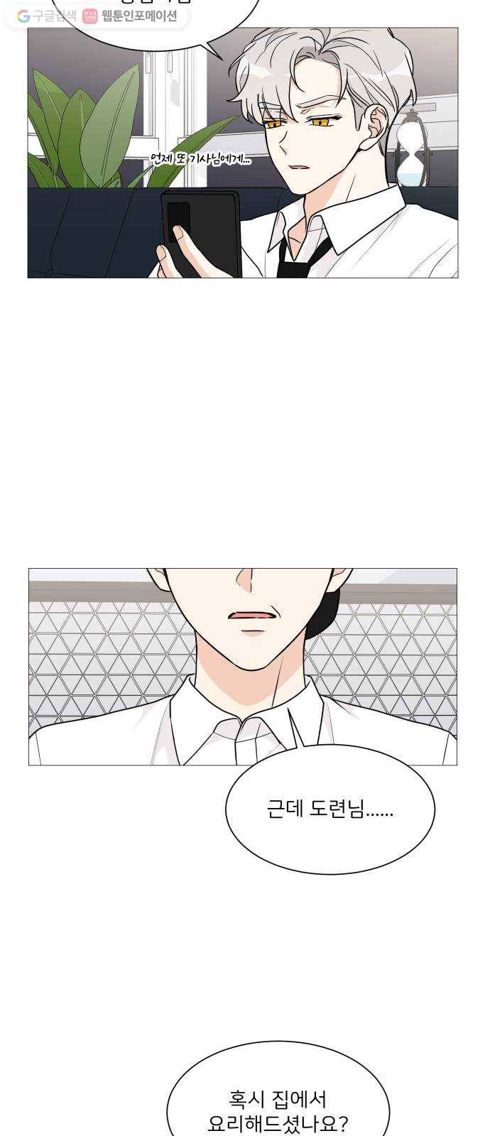 소녀180 34화 8