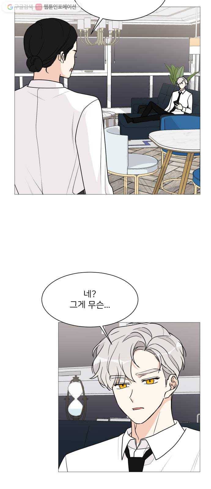 소녀180 34화 9