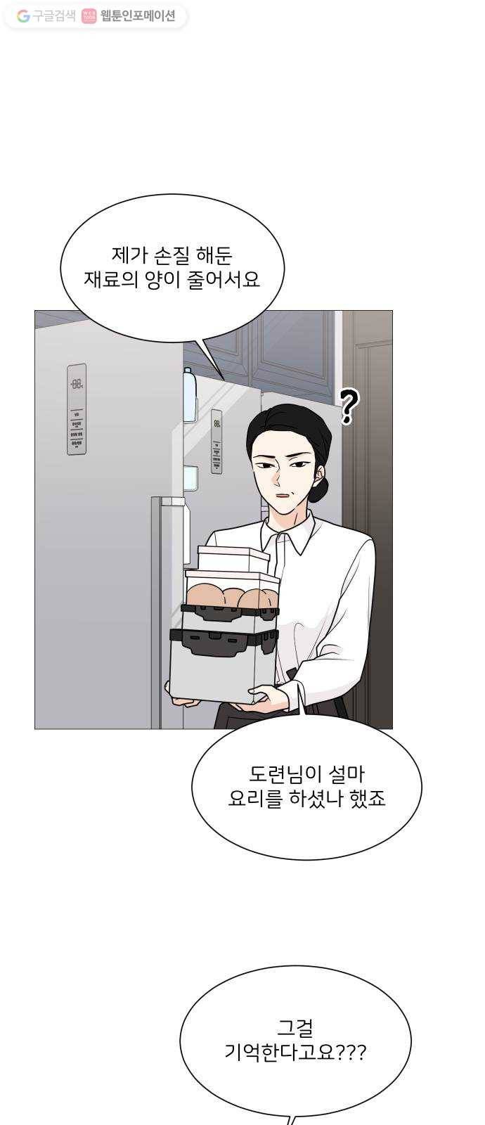 소녀180 34화 10