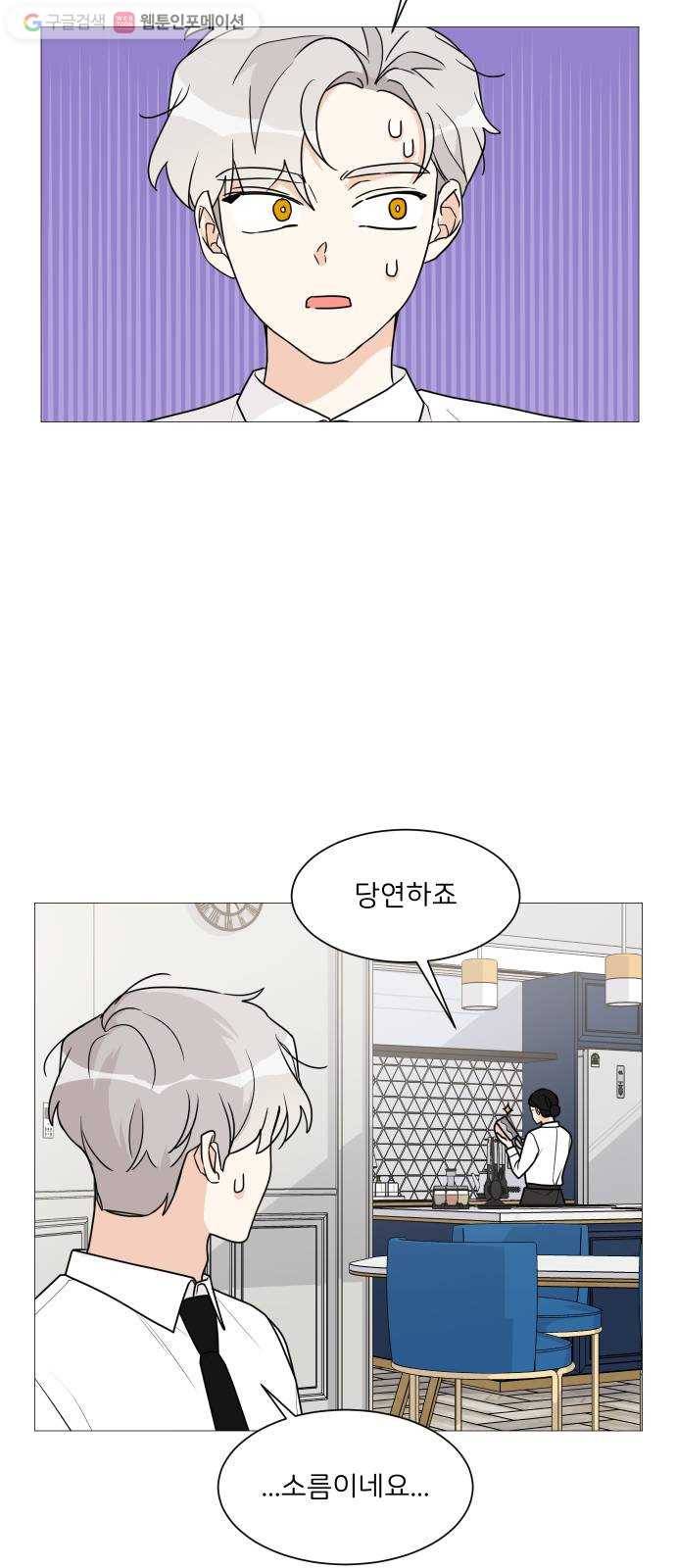 소녀180 34화 11