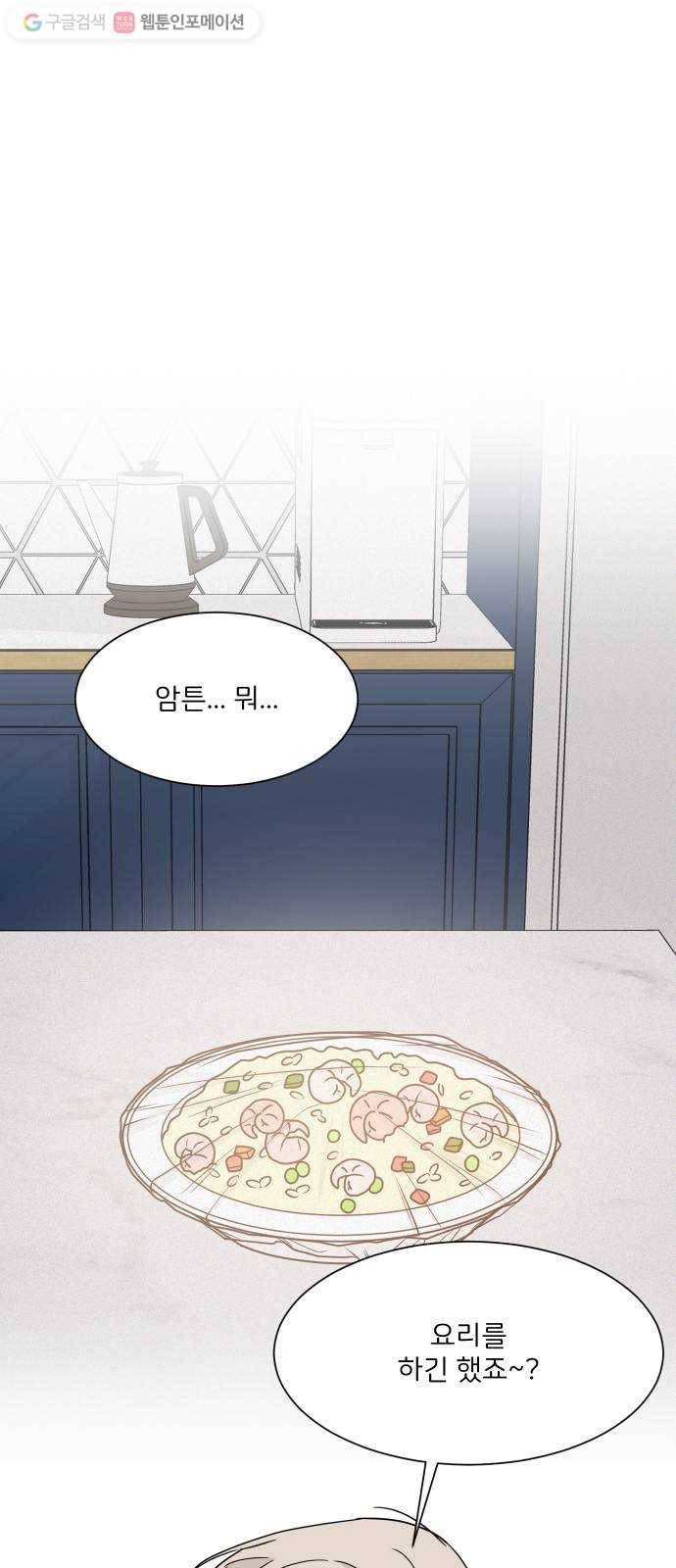 소녀180 34화 12