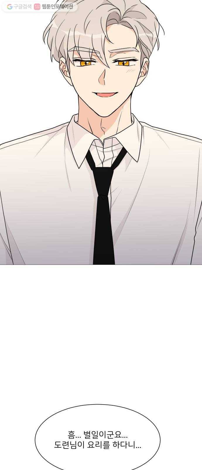 소녀180 34화 13