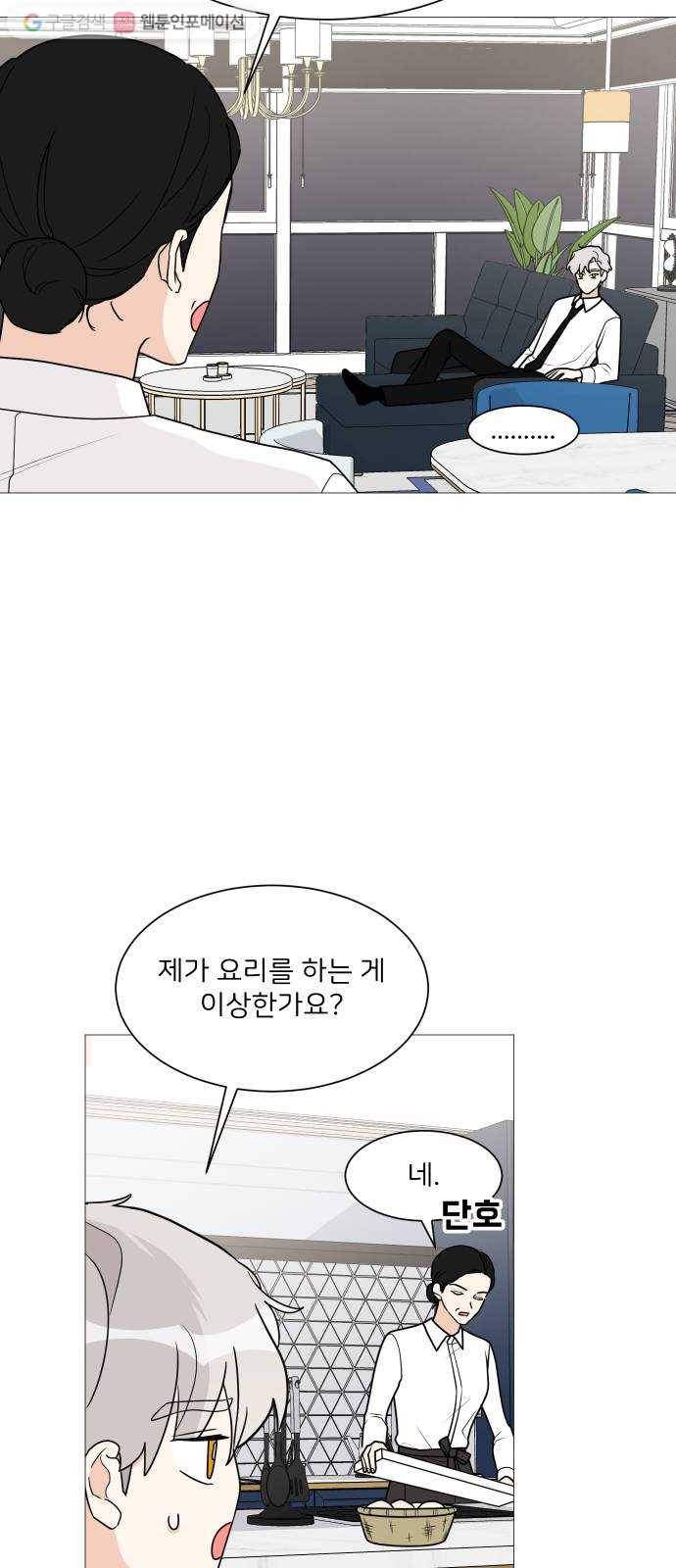 소녀180 34화 14
