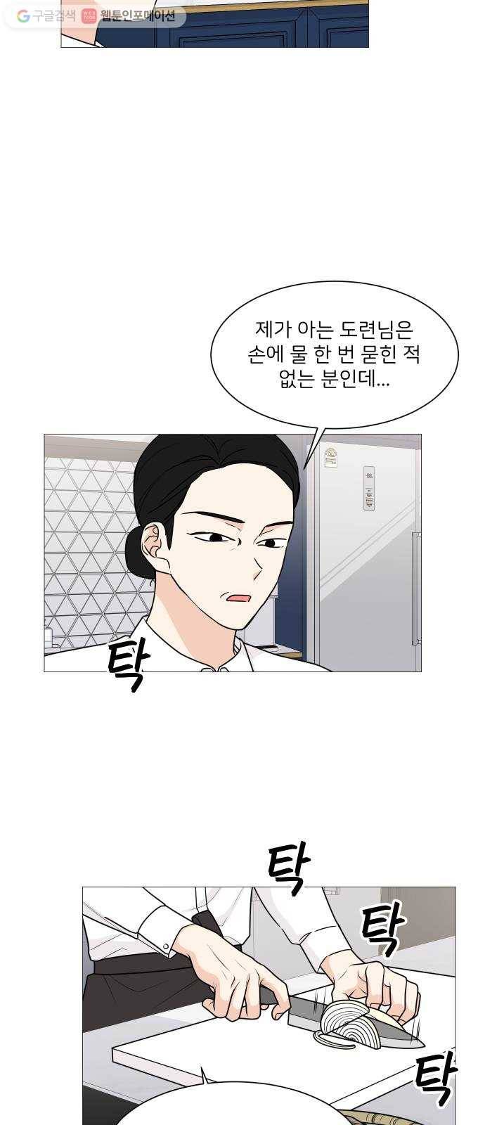 소녀180 34화 15