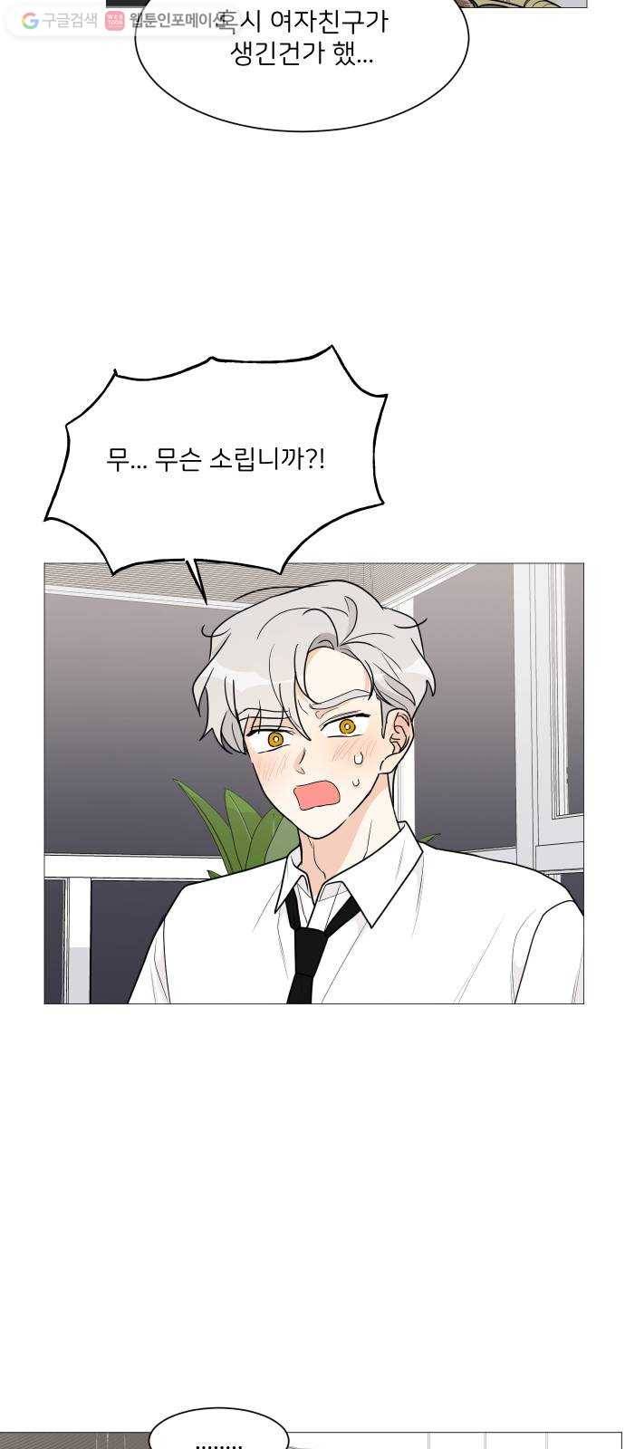 소녀180 34화 16