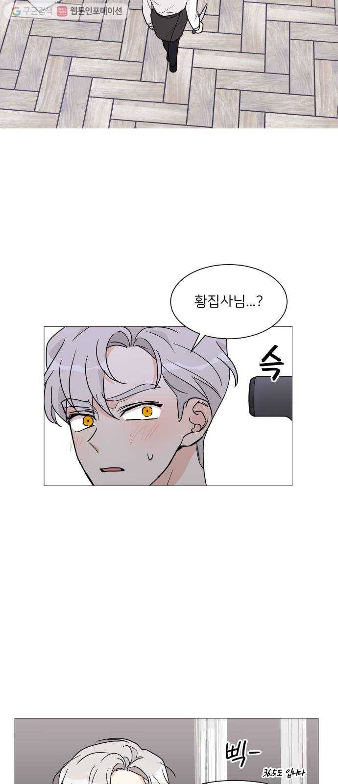 소녀180 34화 19