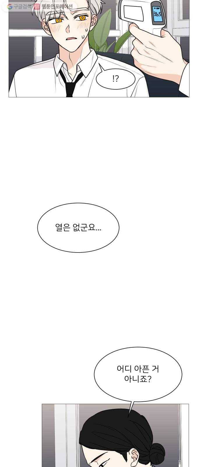 소녀180 34화 20