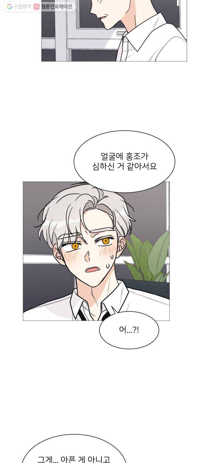 소녀180 34화 21