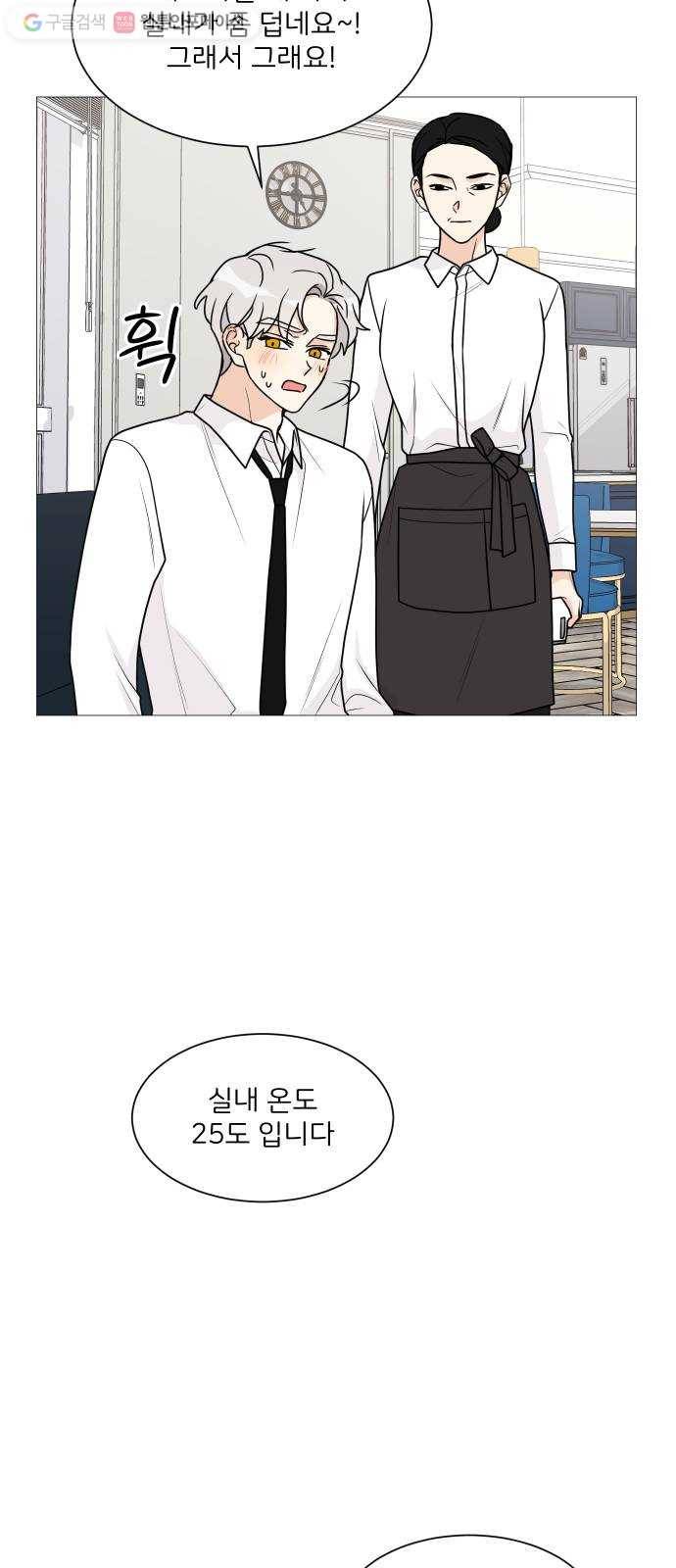 소녀180 34화 22