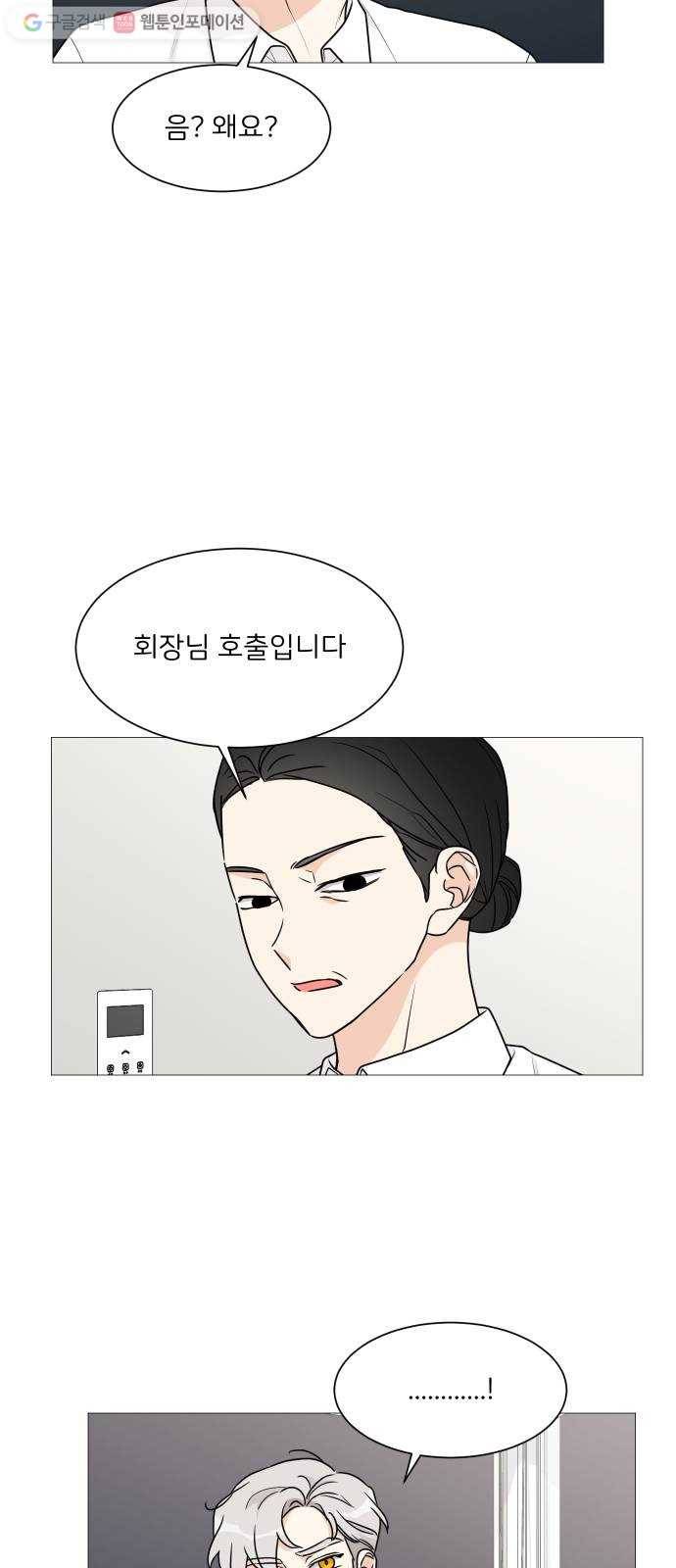 소녀180 34화 24