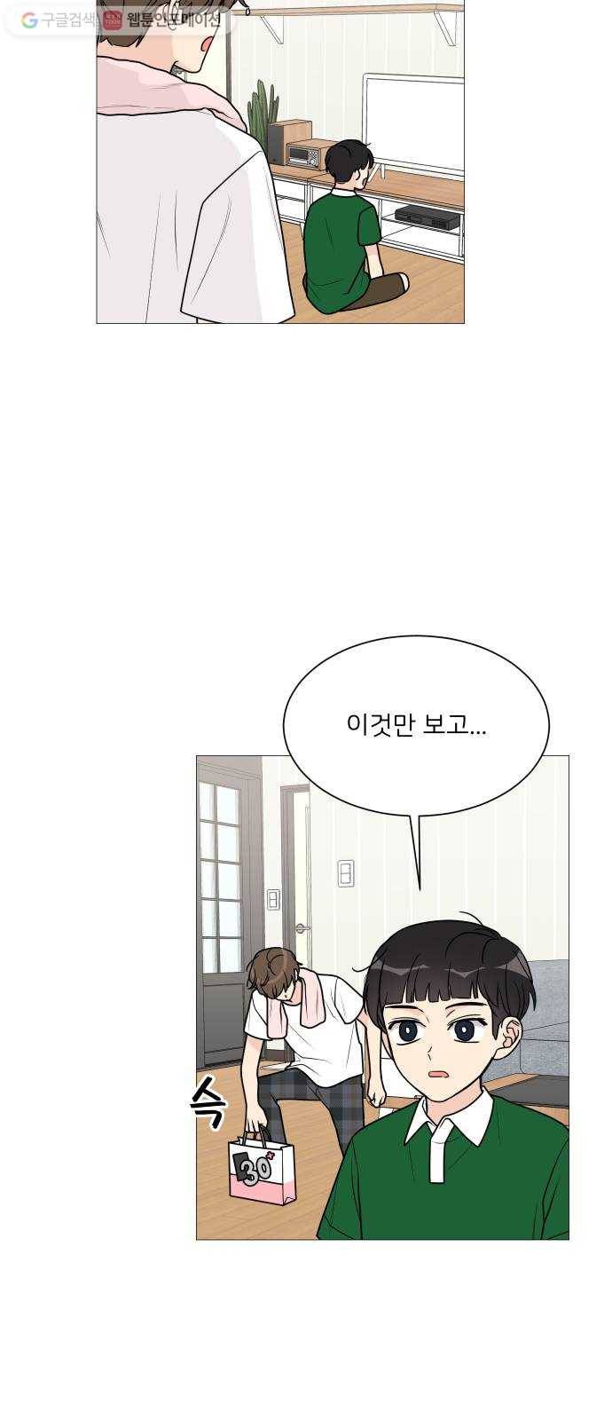 소녀180 34화 27