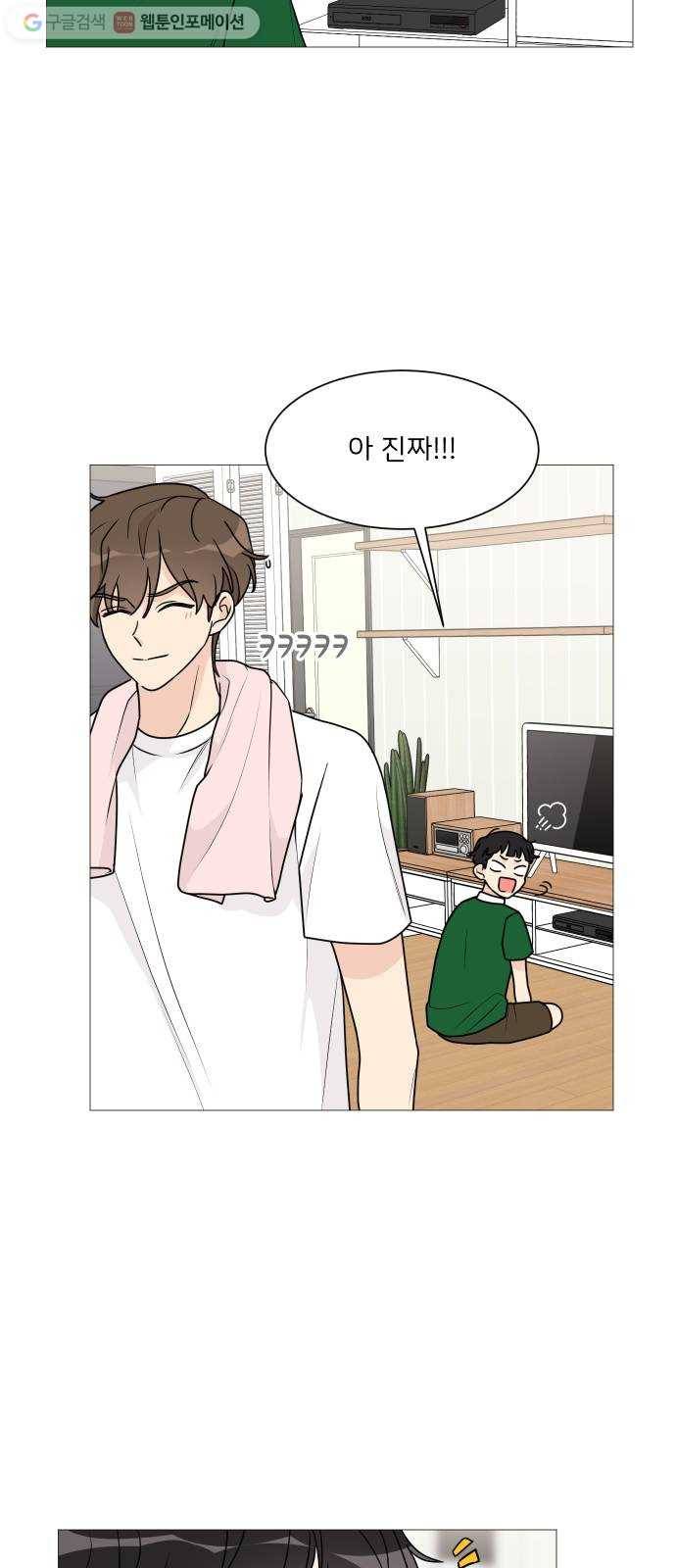 소녀180 34화 29
