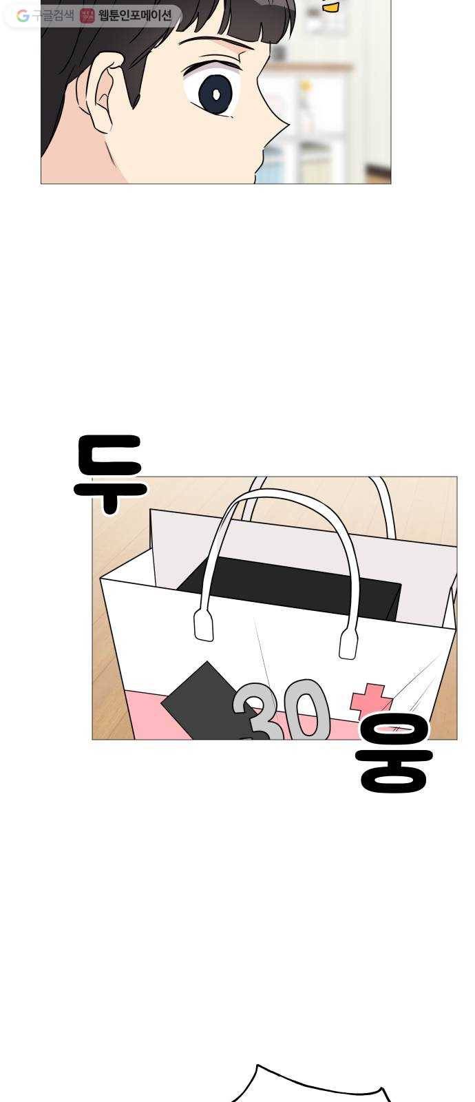 소녀180 34화 30