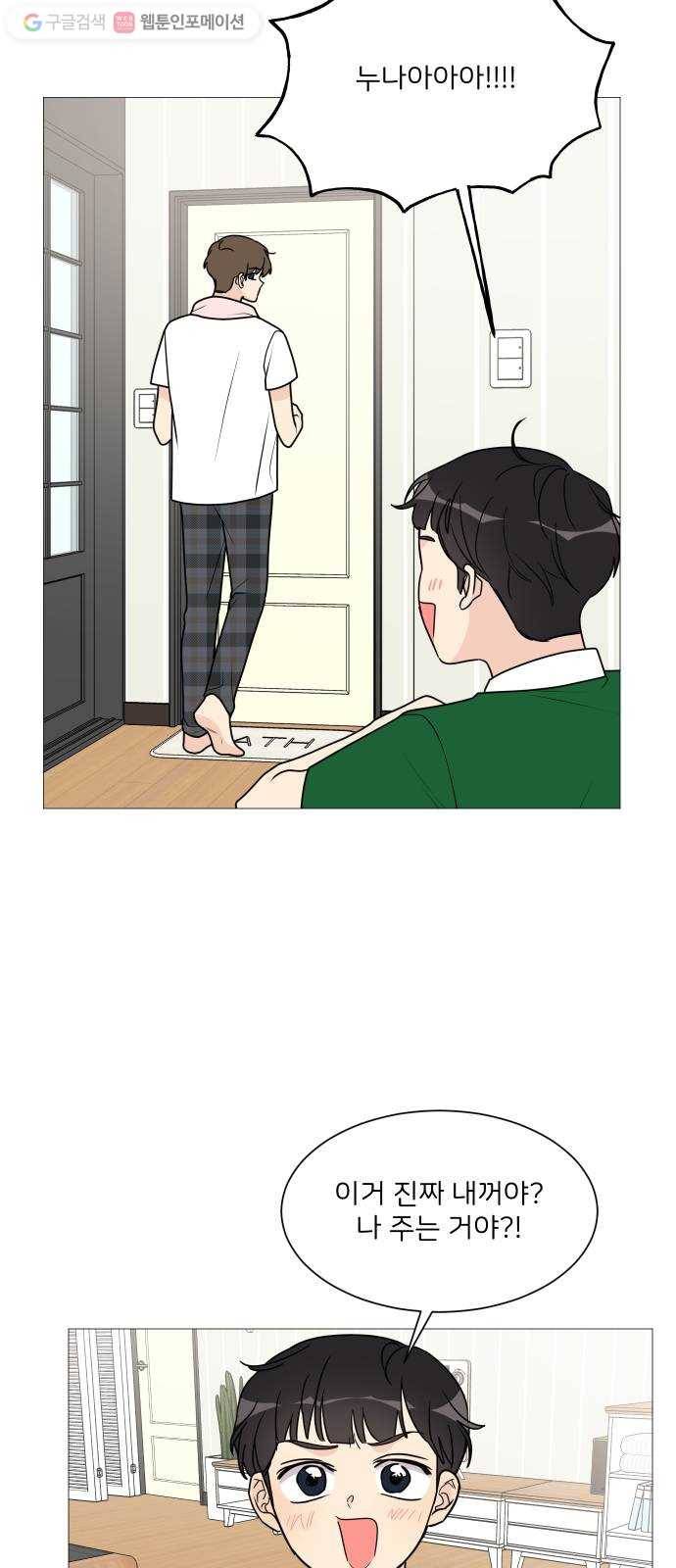 소녀180 34화 31