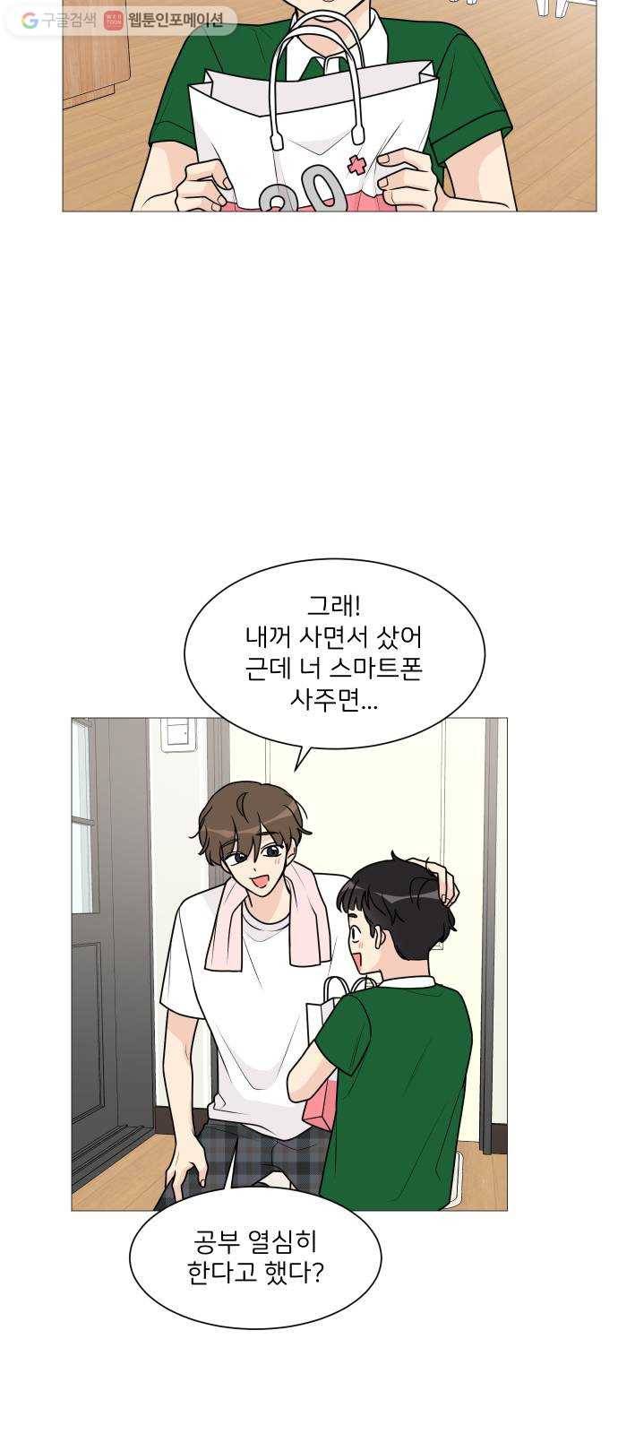 소녀180 34화 32