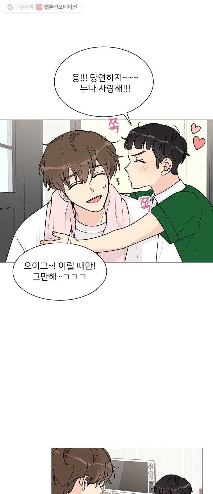 소녀180 34화 33