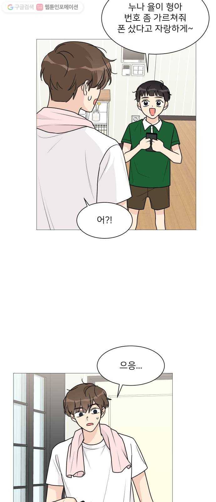 소녀180 34화 35