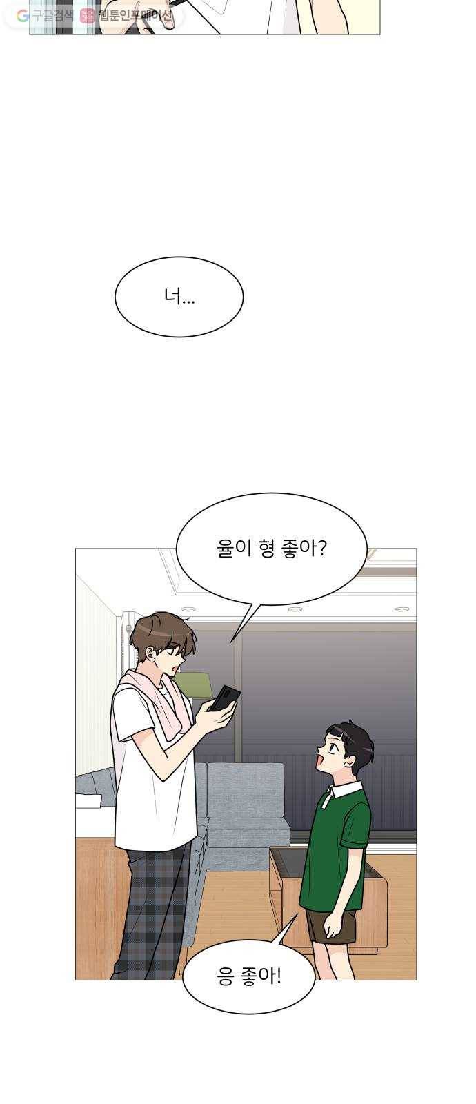 소녀180 34화 36