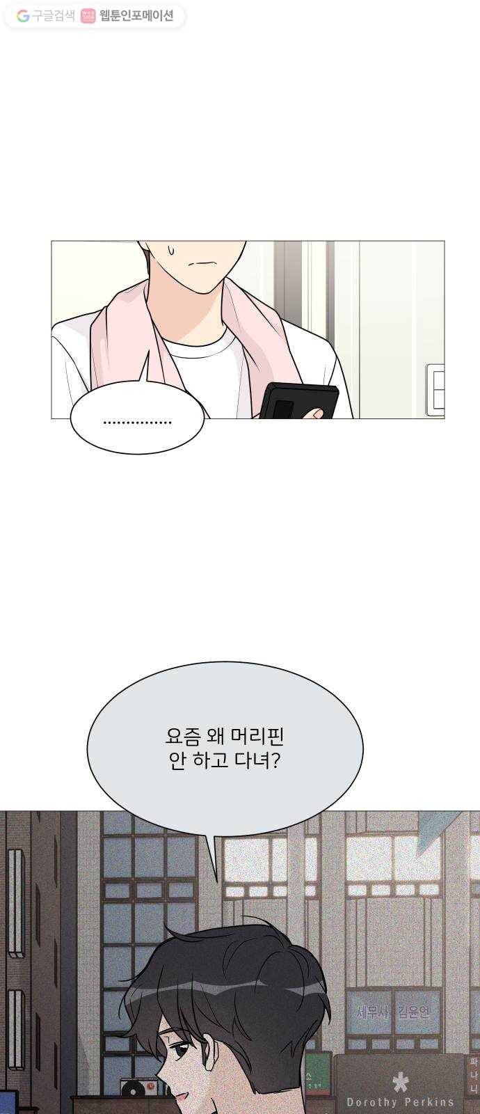소녀180 34화 37