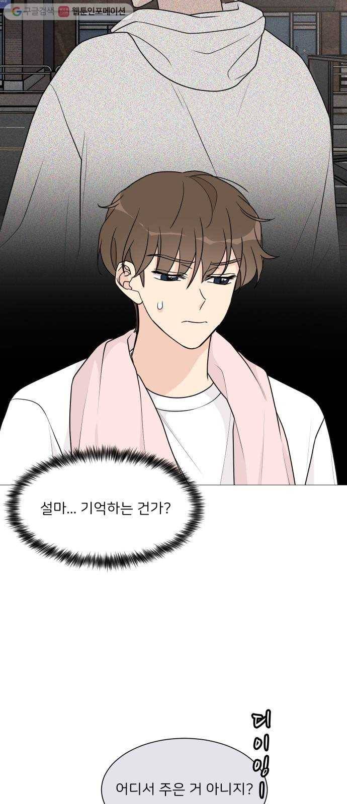 소녀180 34화 38