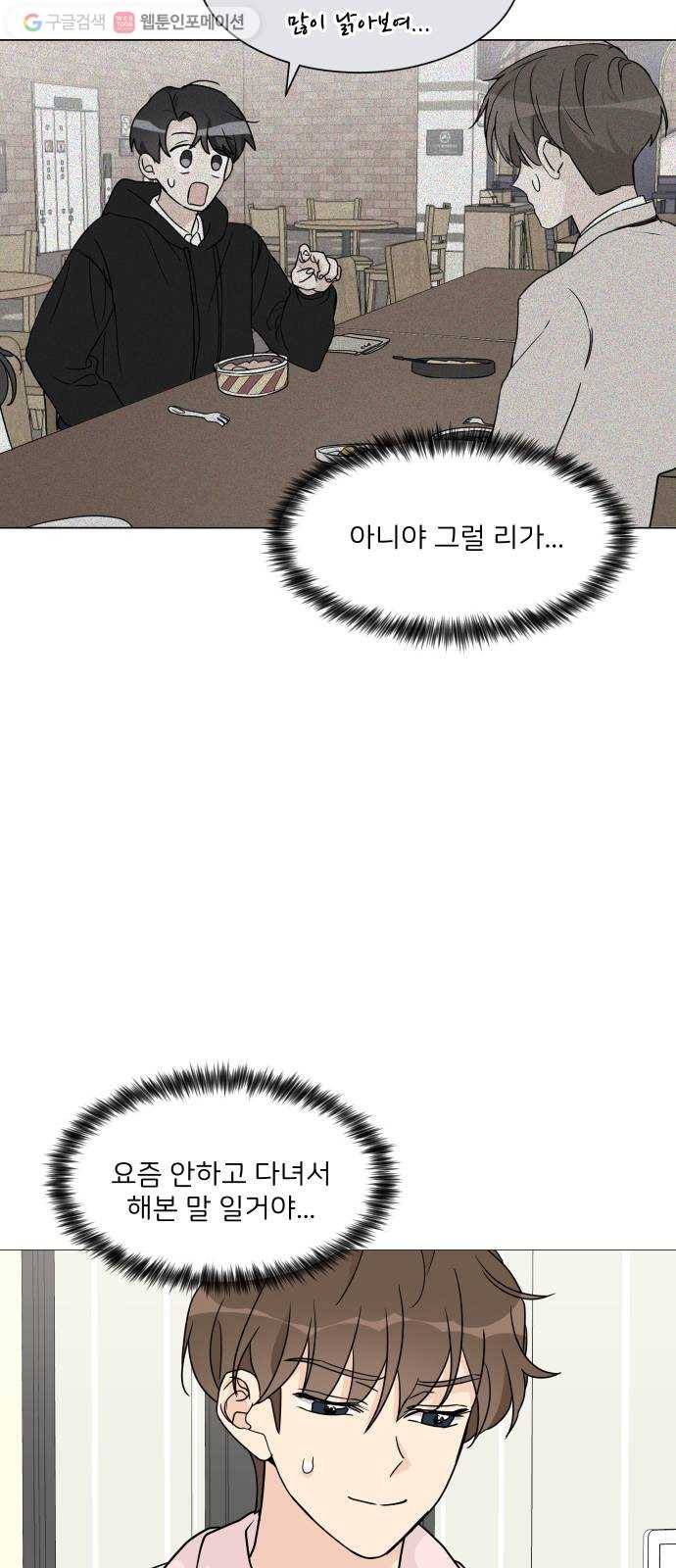 소녀180 34화 39