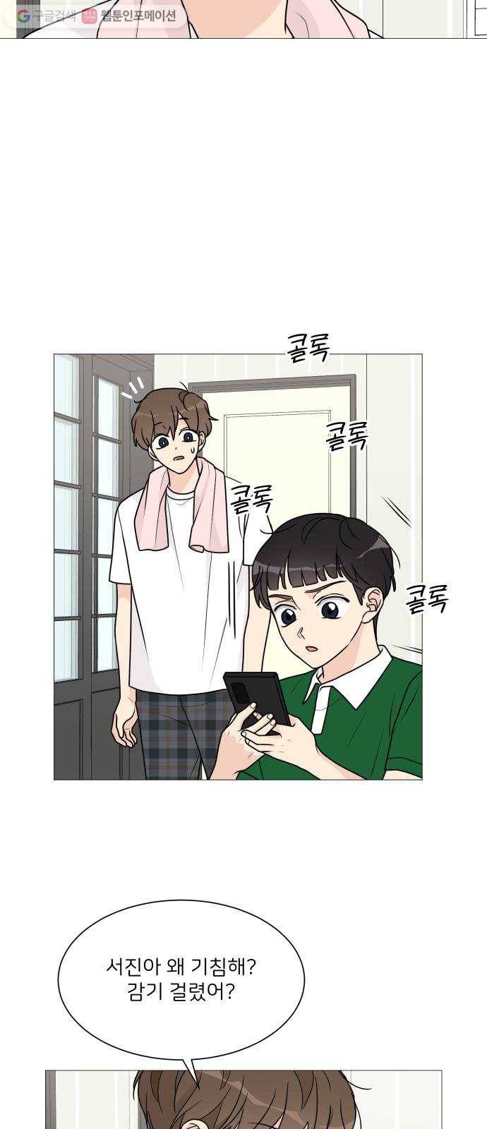 소녀180 34화 40