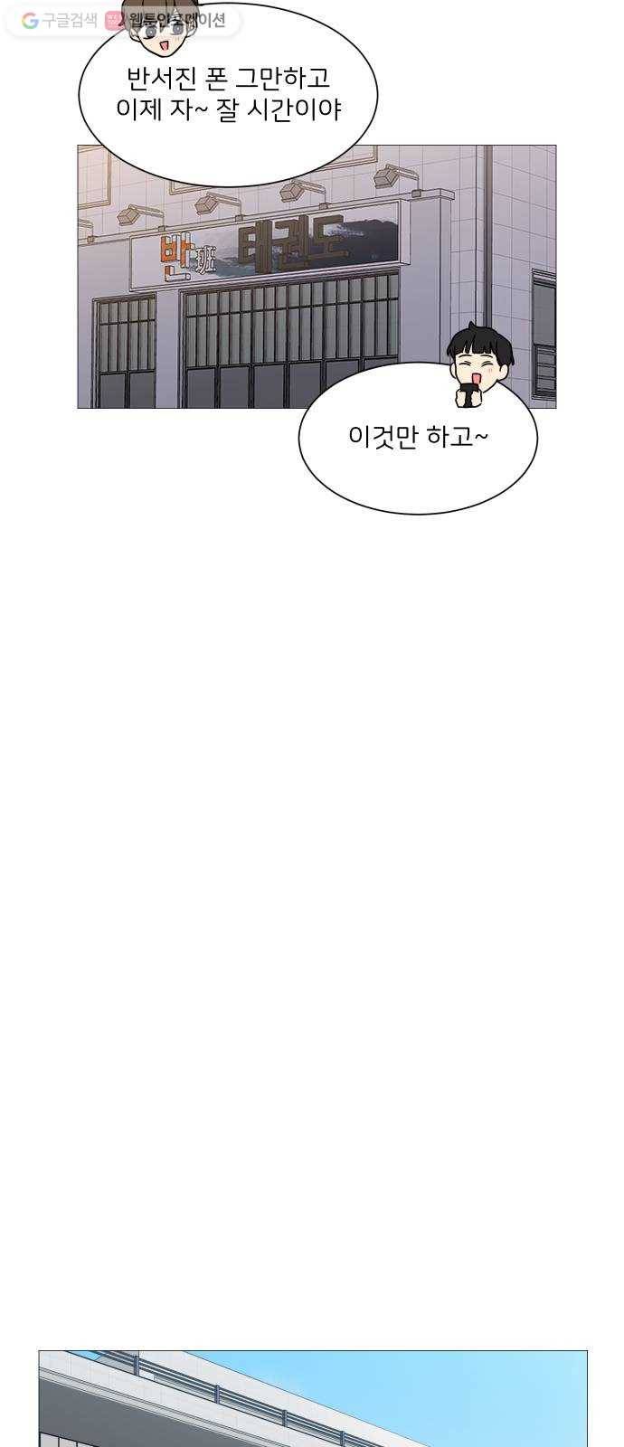 소녀180 34화 42