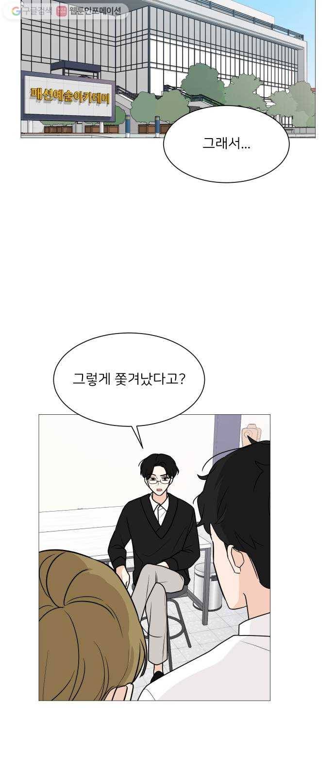 소녀180 34화 43