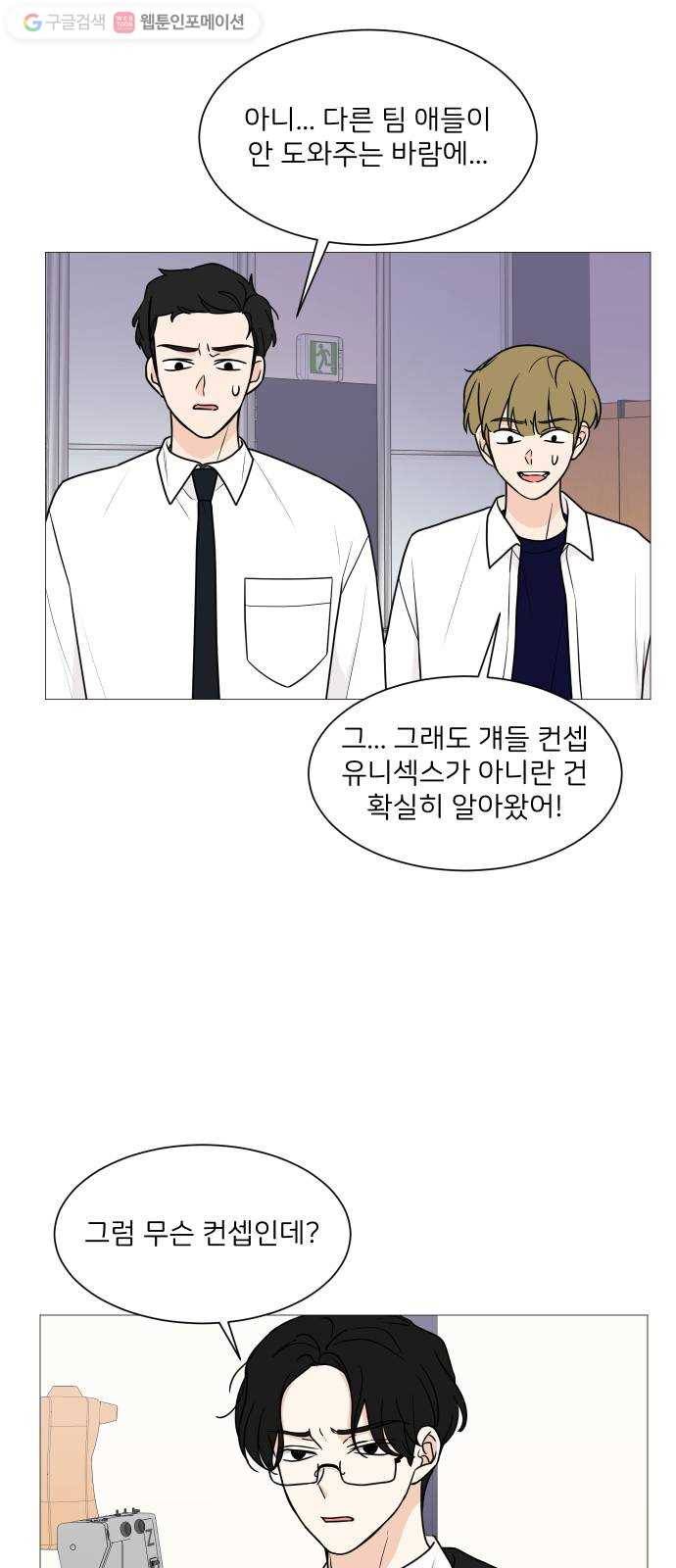 소녀180 34화 44