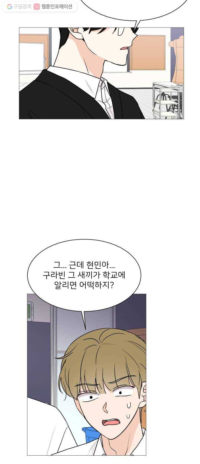 소녀180 34화 47
