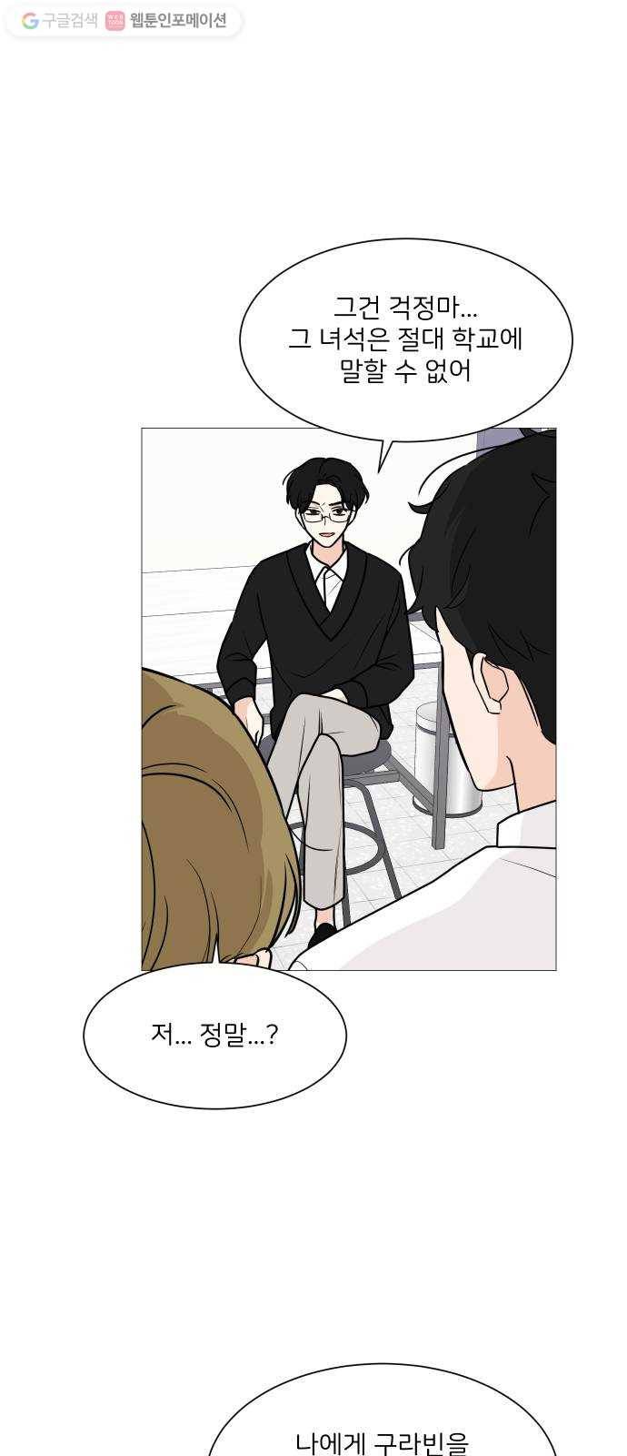 소녀180 34화 48