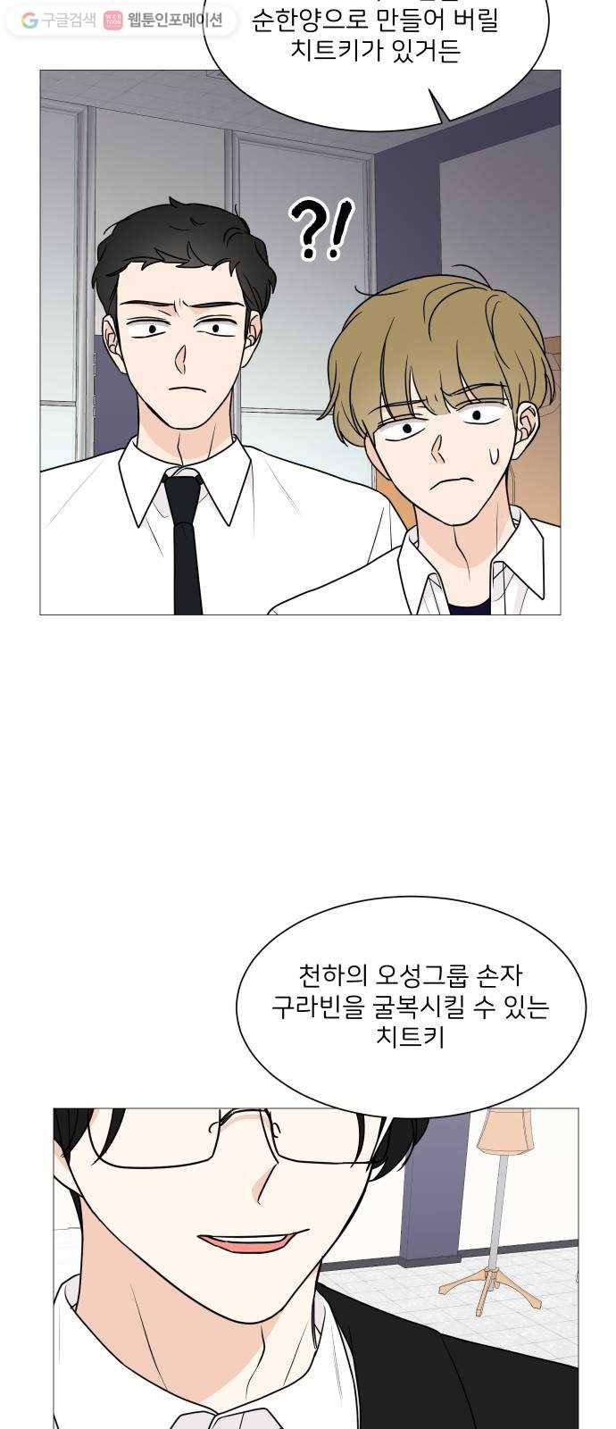 소녀180 34화 49