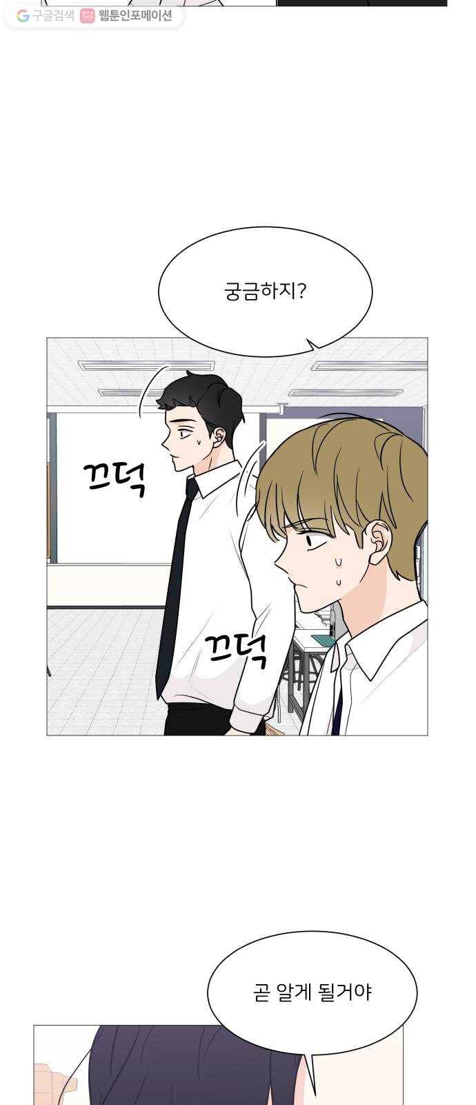 소녀180 34화 50