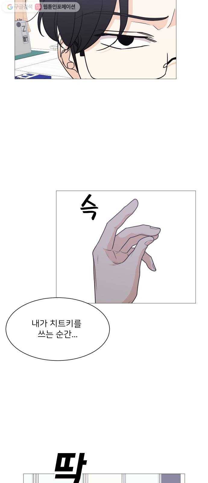 소녀180 34화 51