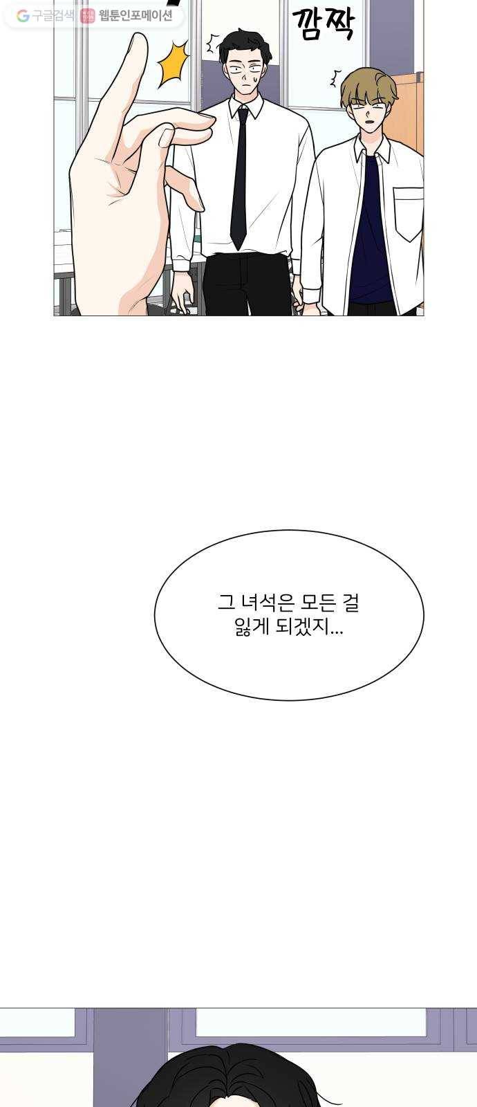 소녀180 34화 52