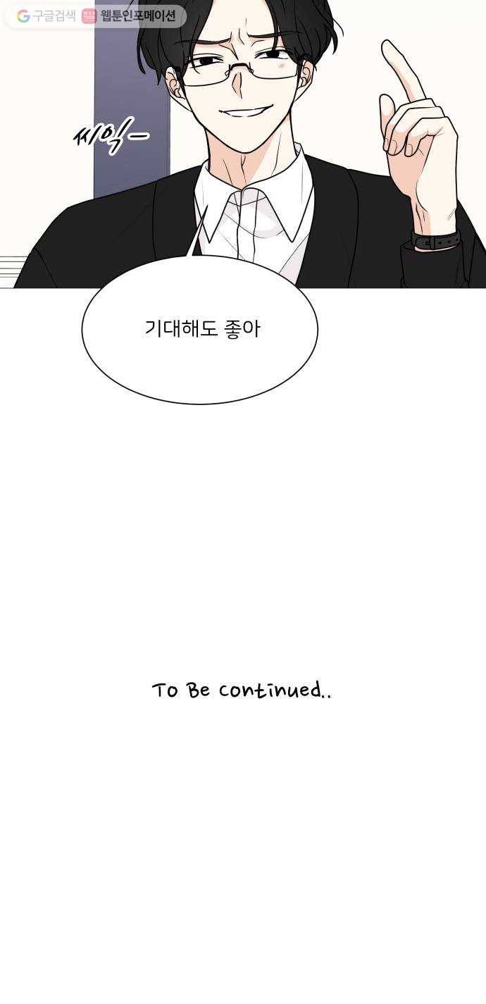 소녀180 34화 53