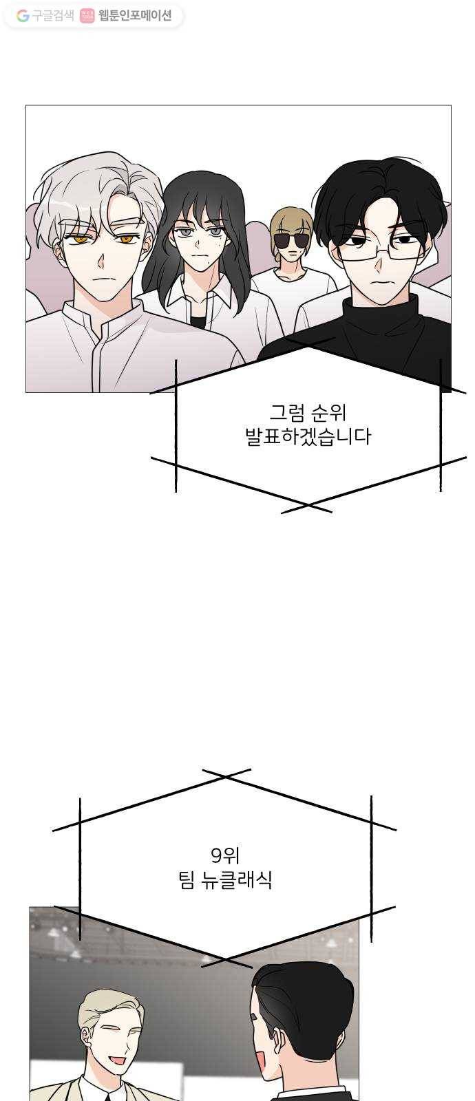 소녀180 44화 1