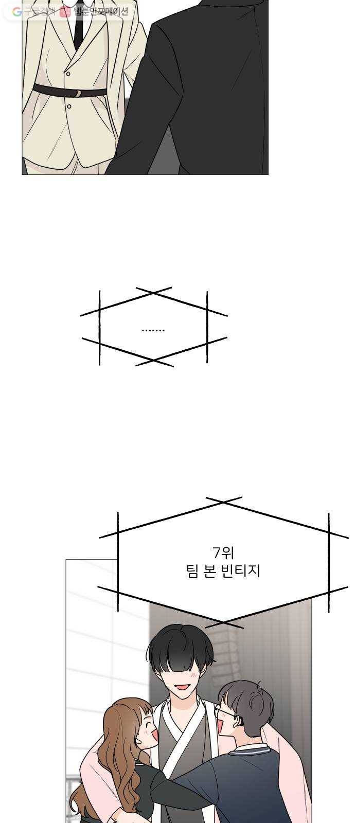 소녀180 44화 2