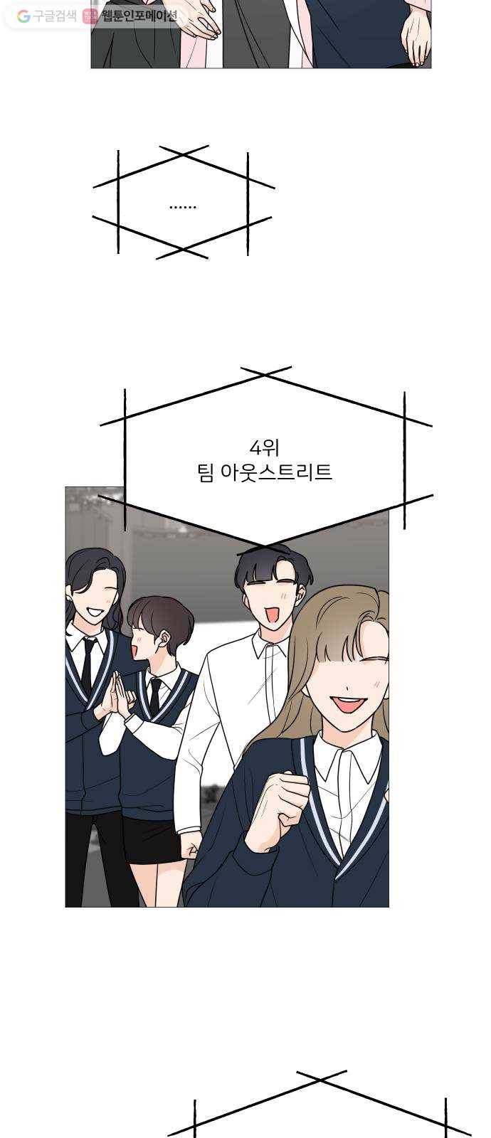 소녀180 44화 3