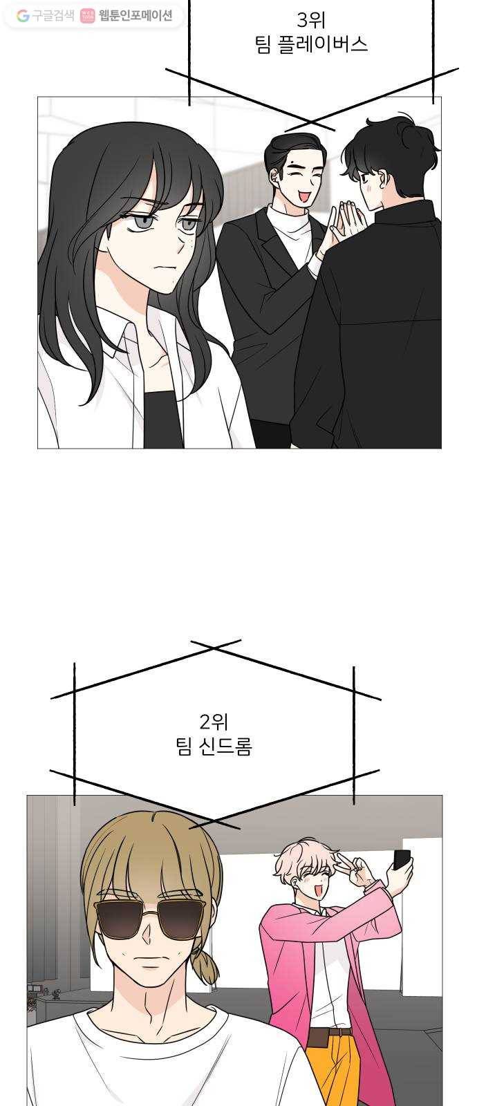 소녀180 44화 4