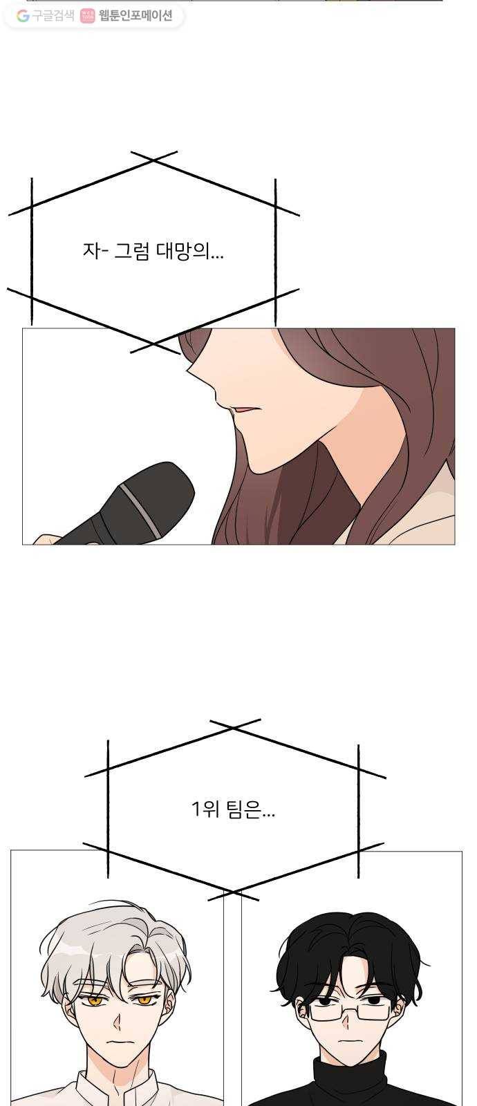 소녀180 44화 5
