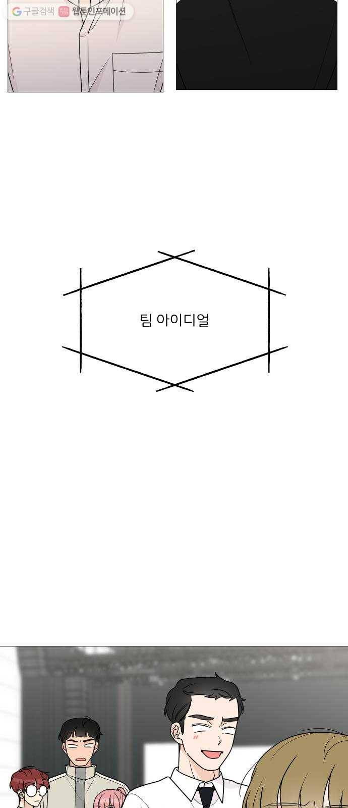 소녀180 44화 6