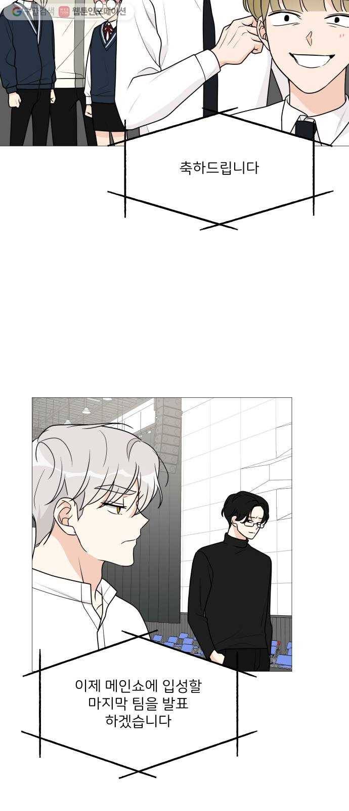 소녀180 44화 7