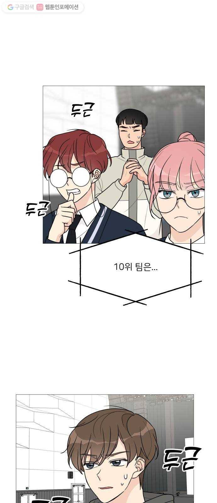 소녀180 44화 8
